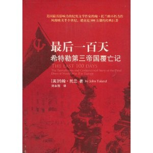 最后一百天